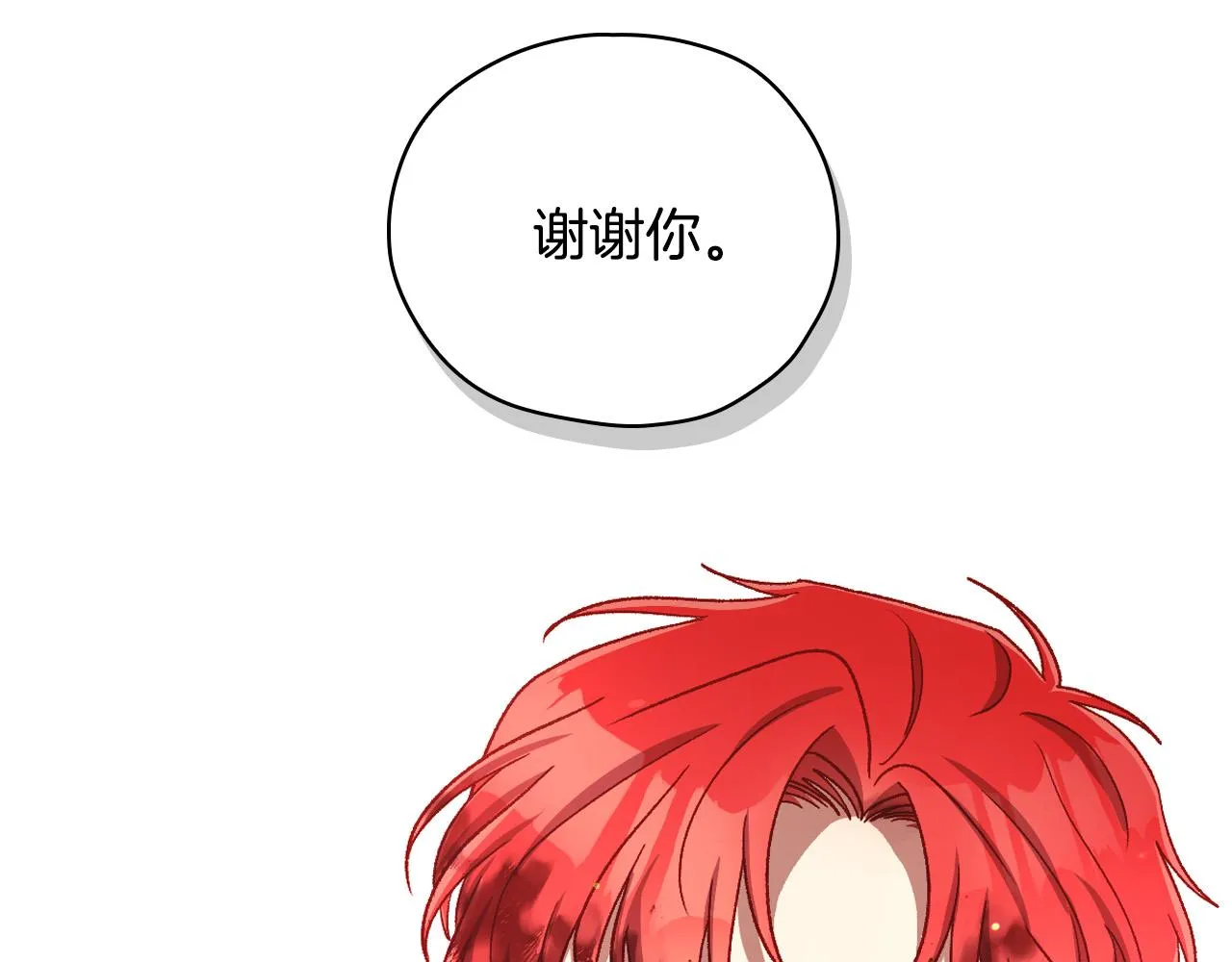 第67话 他一定很痛吧？ 第14页