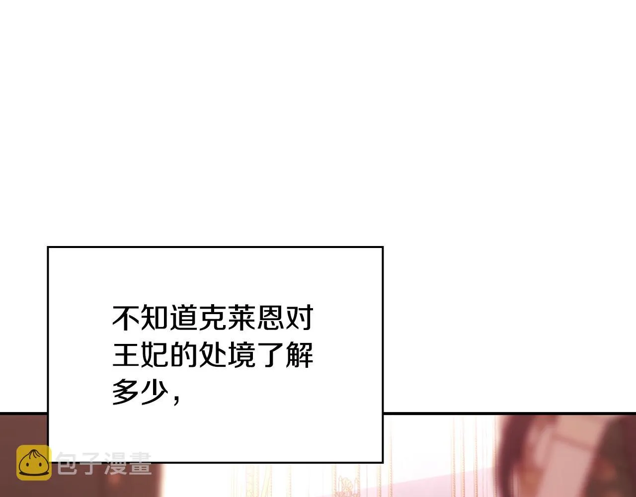 第67话 他一定很痛吧？ 第16页