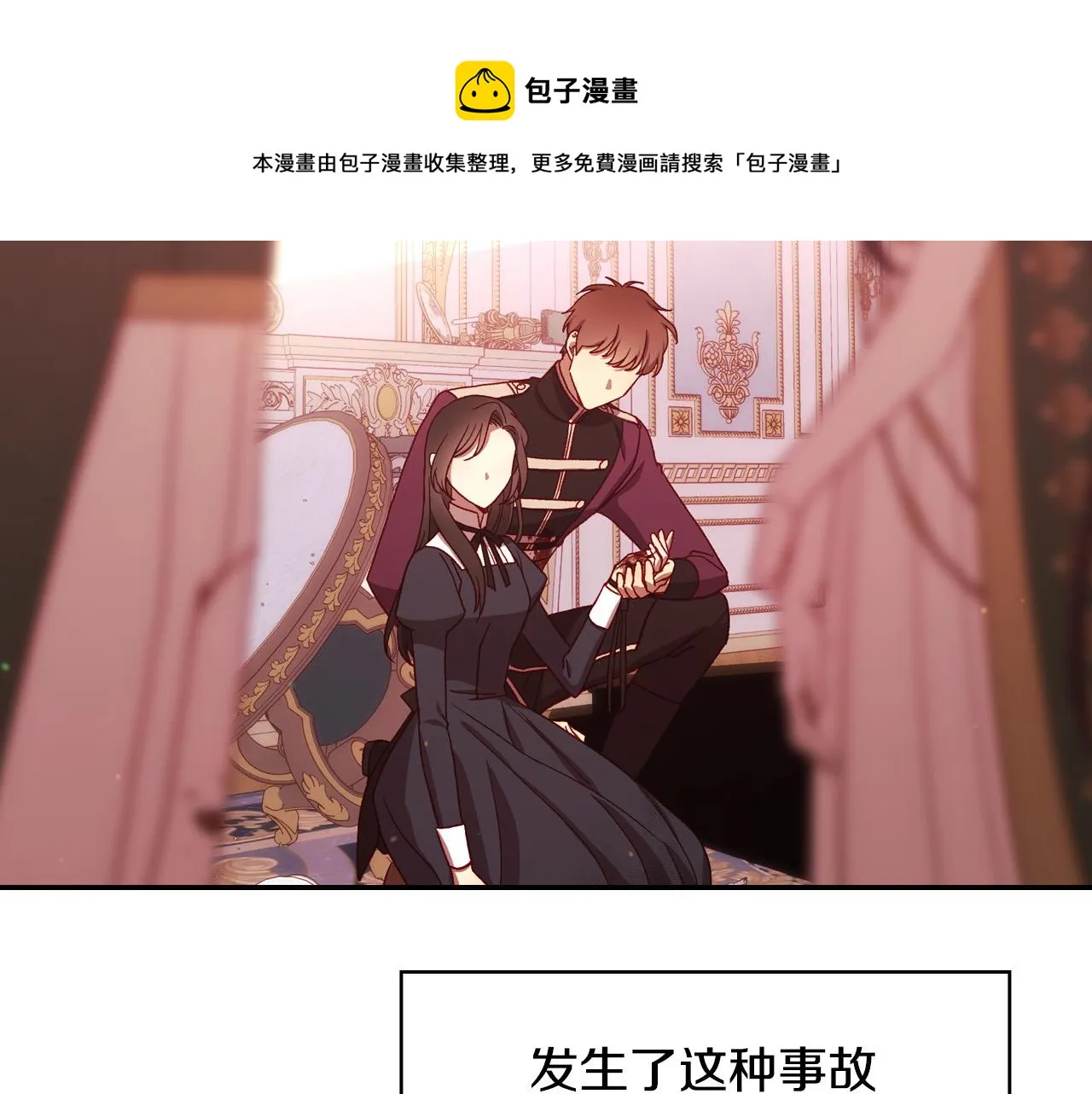 第67话 他一定很痛吧？ 第17页