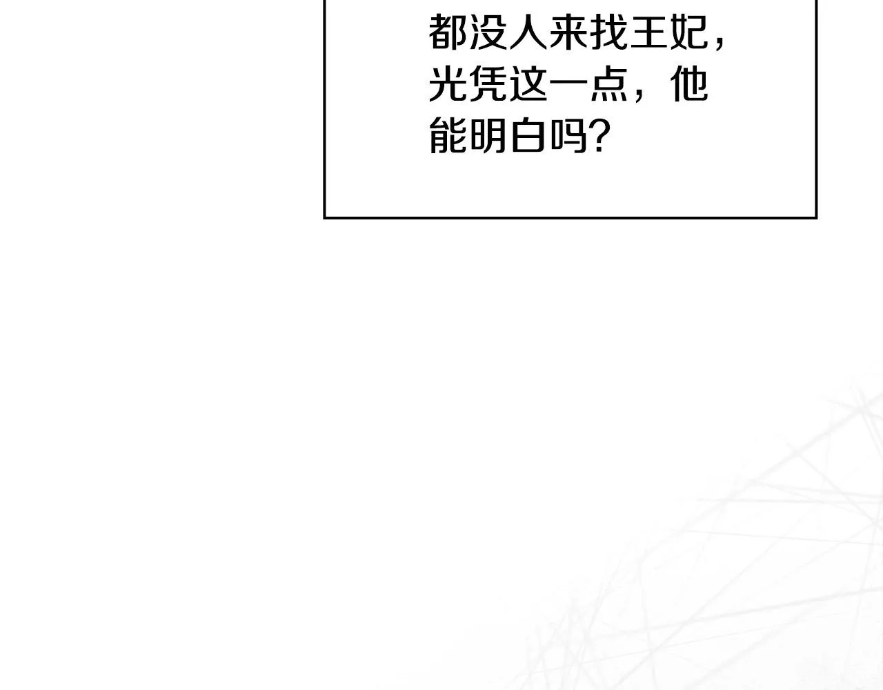 第67话 他一定很痛吧？ 第18页
