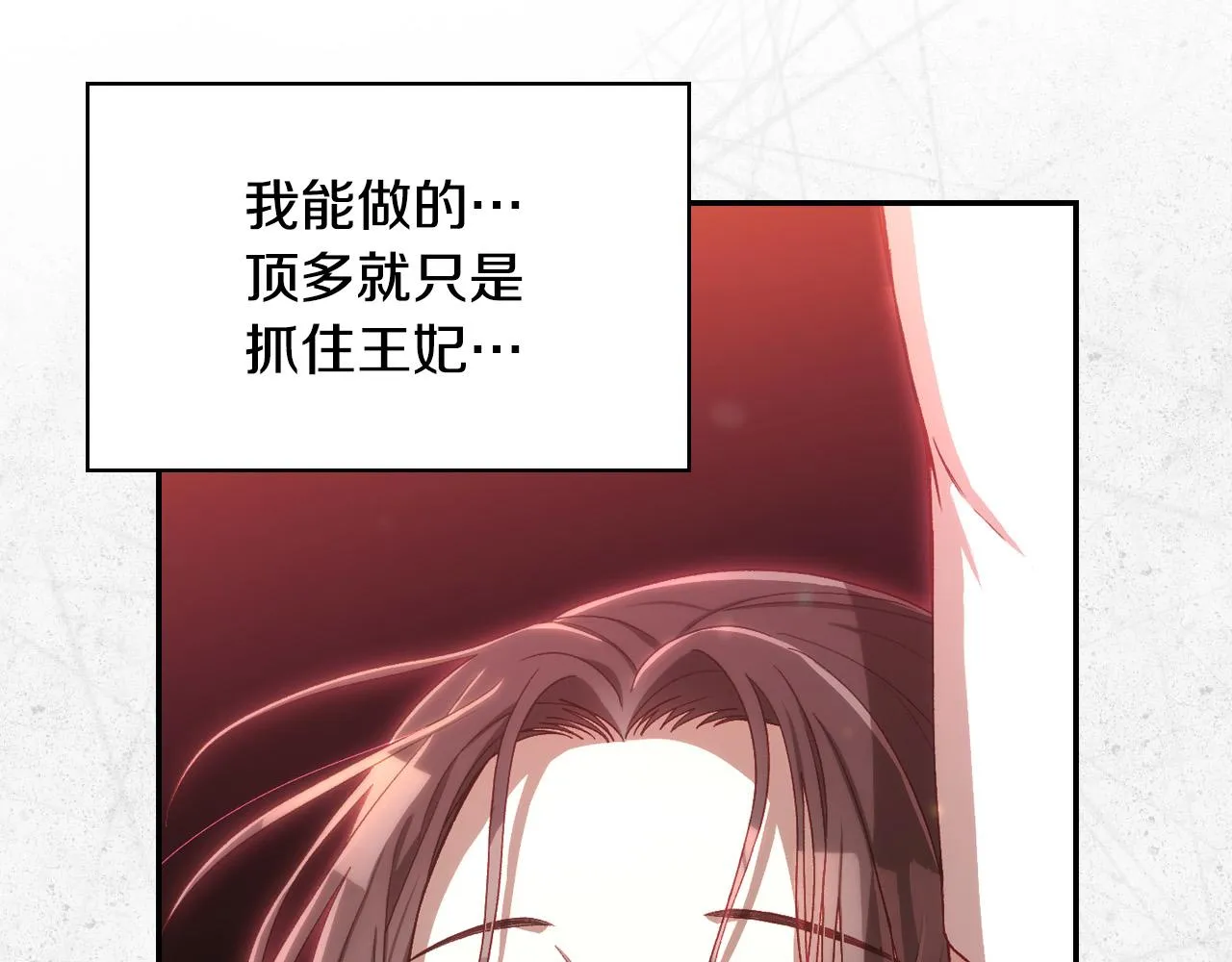 第67话 他一定很痛吧？ 第19页