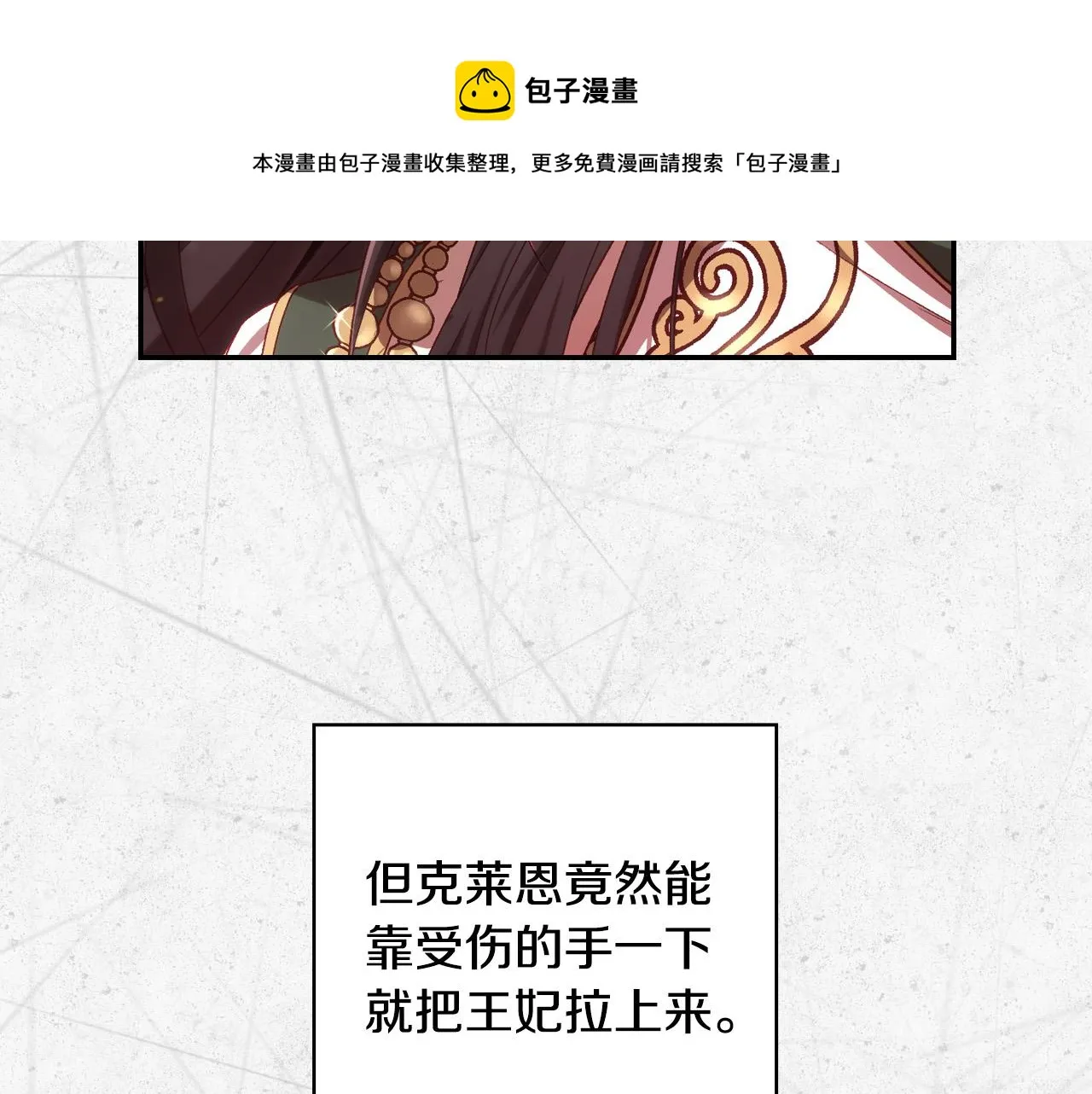 第67话 他一定很痛吧？ 第21页