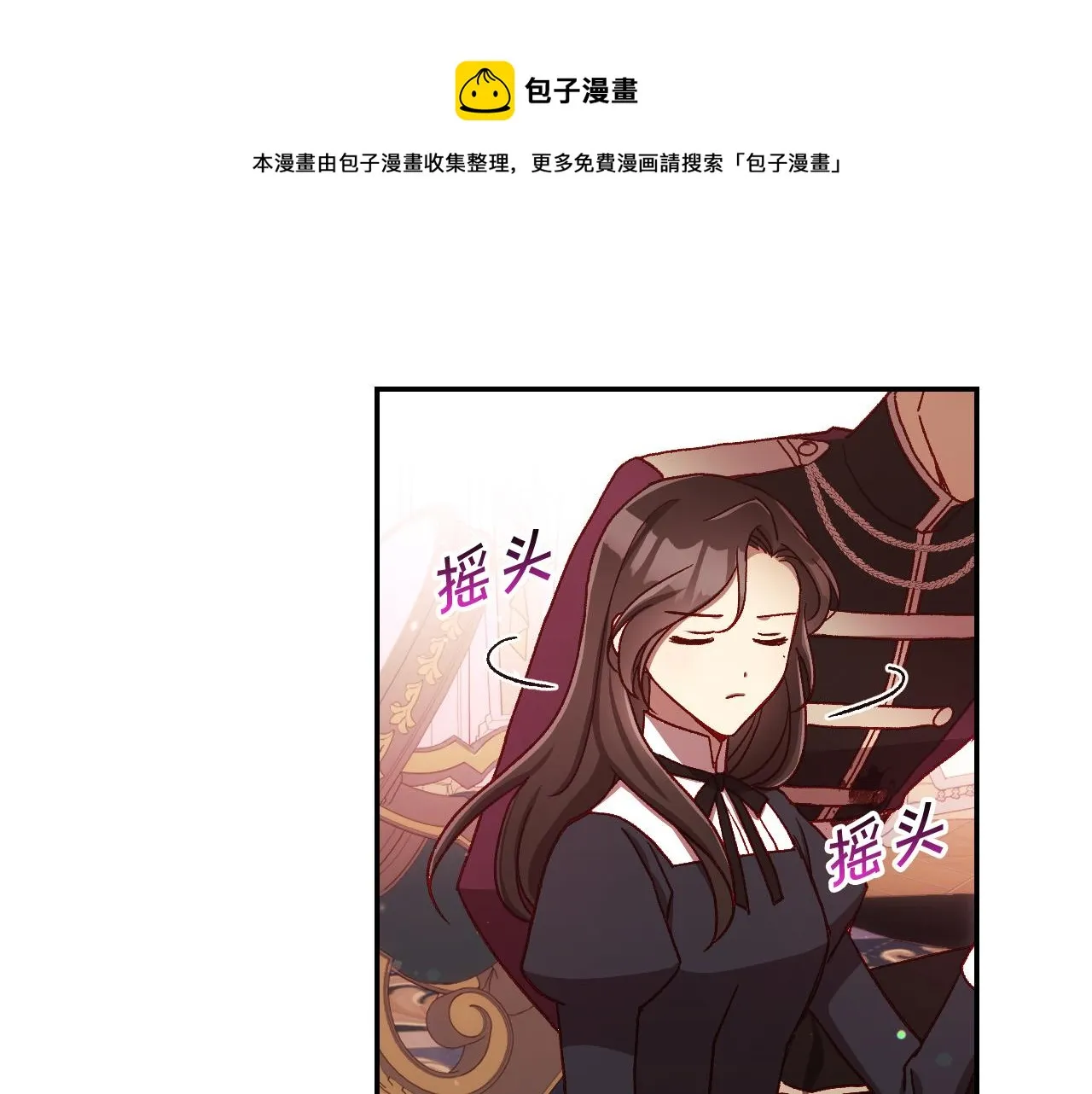 第67话 他一定很痛吧？ 第25页
