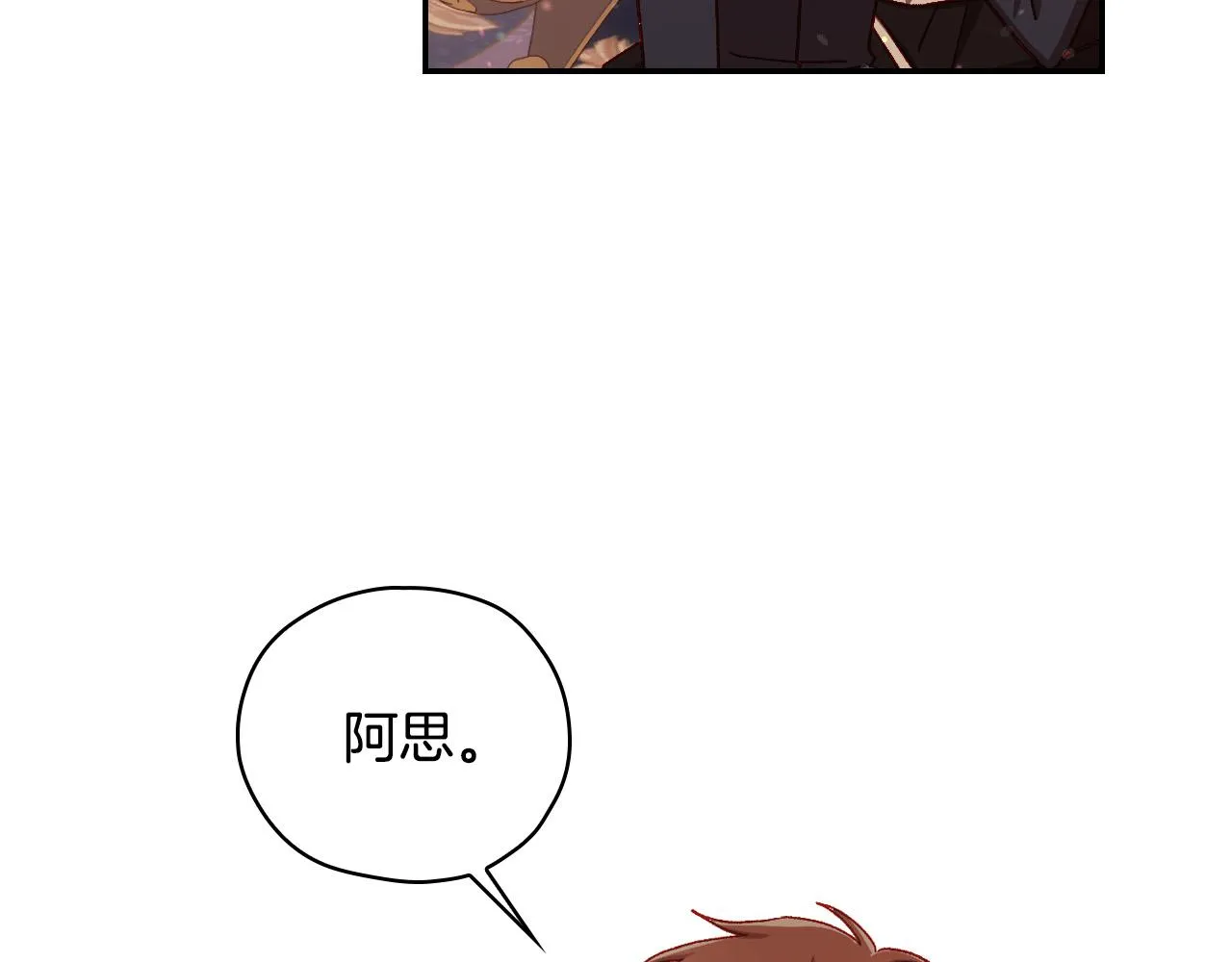 第67话 他一定很痛吧？ 第26页