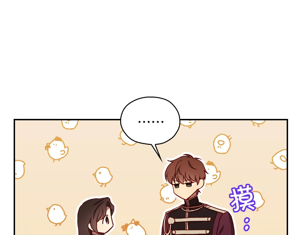 第67话 他一定很痛吧？ 第36页