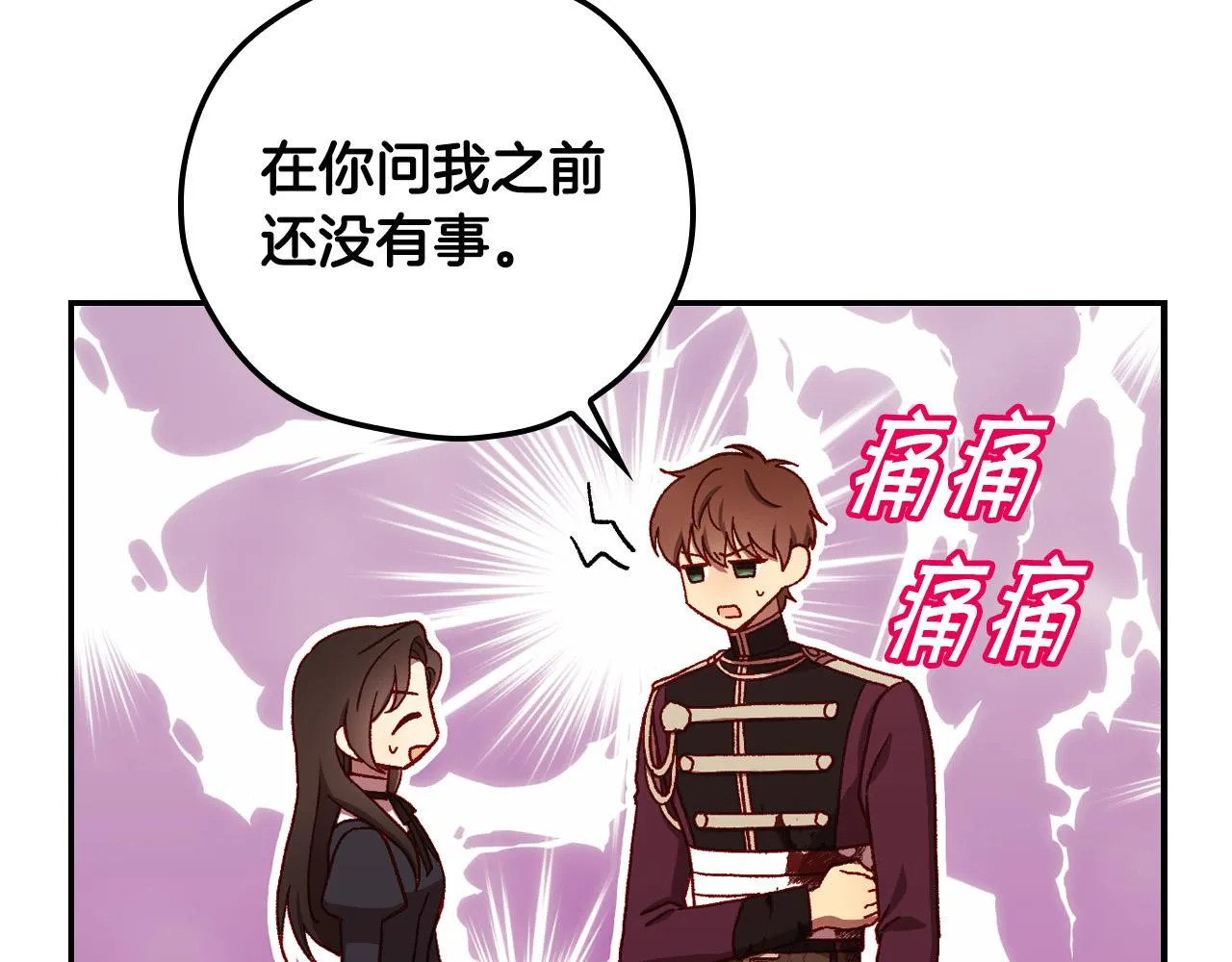第67话 他一定很痛吧？ 第38页