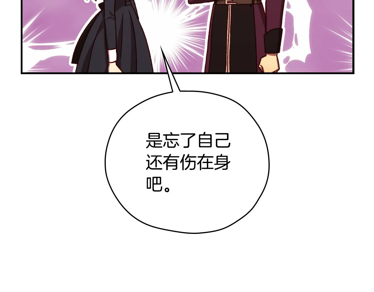 第67话 他一定很痛吧？ 第39页