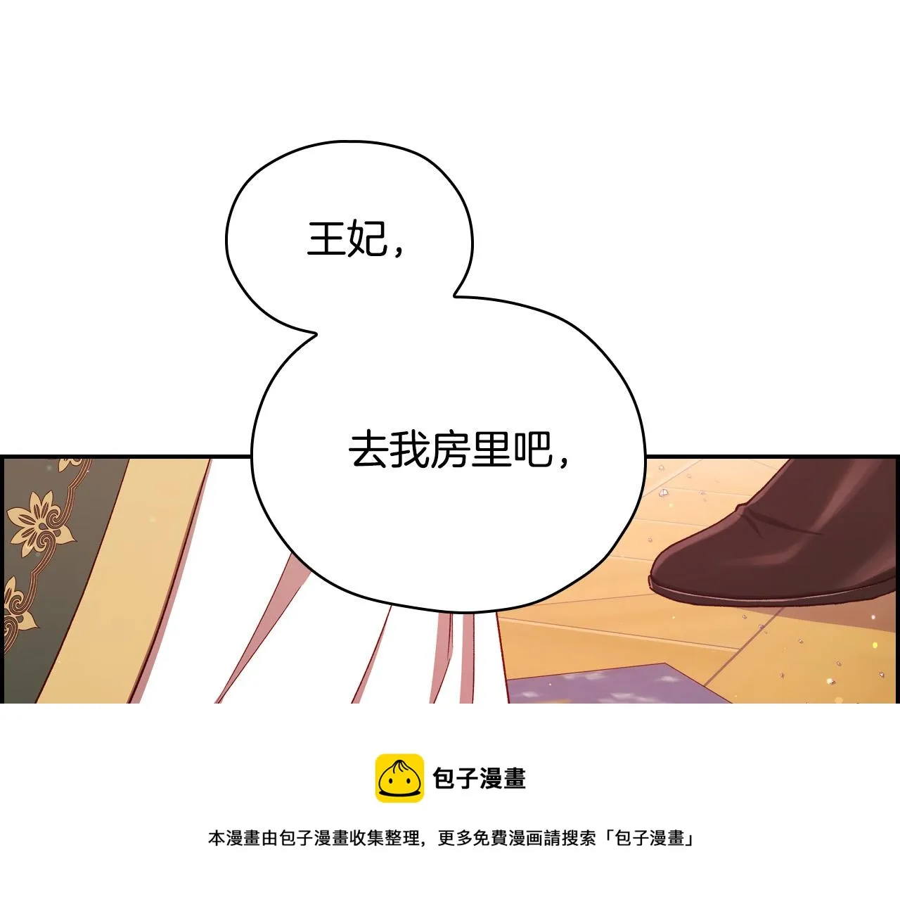 第67话 他一定很痛吧？ 第41页