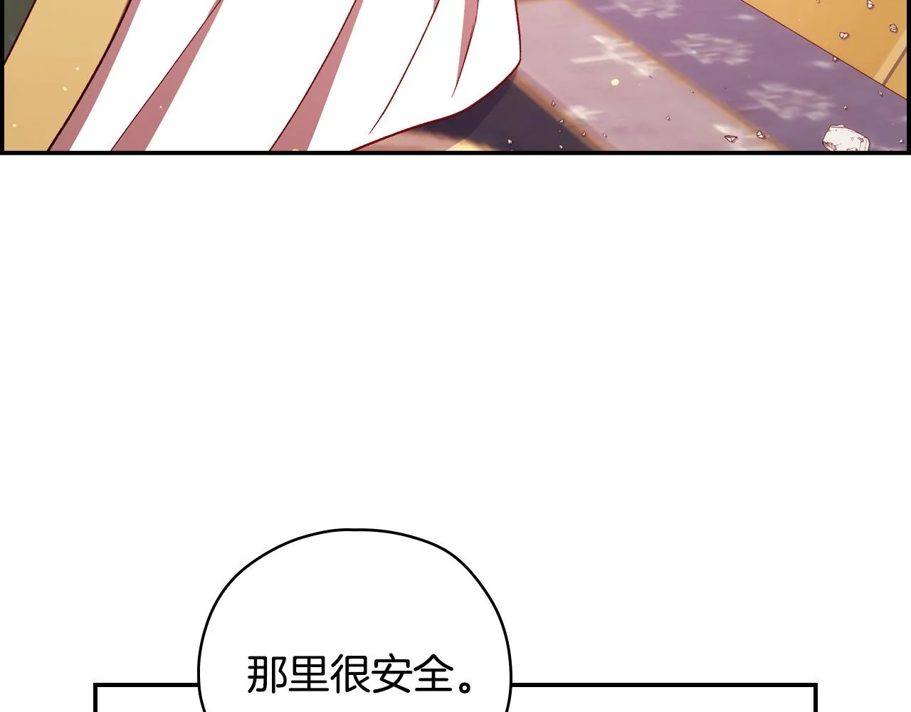 第67话 他一定很痛吧？ 第42页