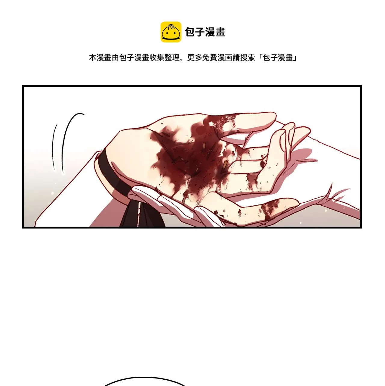 第67话 他一定很痛吧？ 第45页