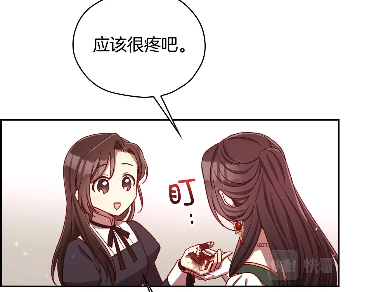 第67话 他一定很痛吧？ 第46页
