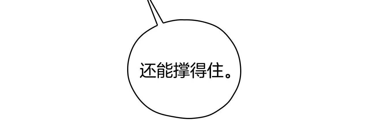 第67话 他一定很痛吧？ 第47页