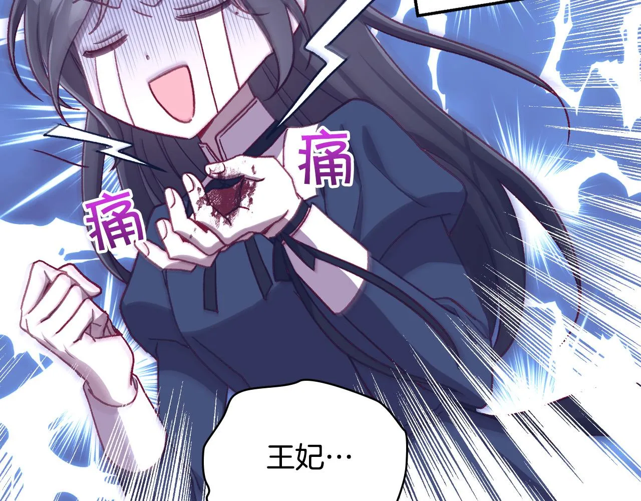 第67话 他一定很痛吧？ 第52页