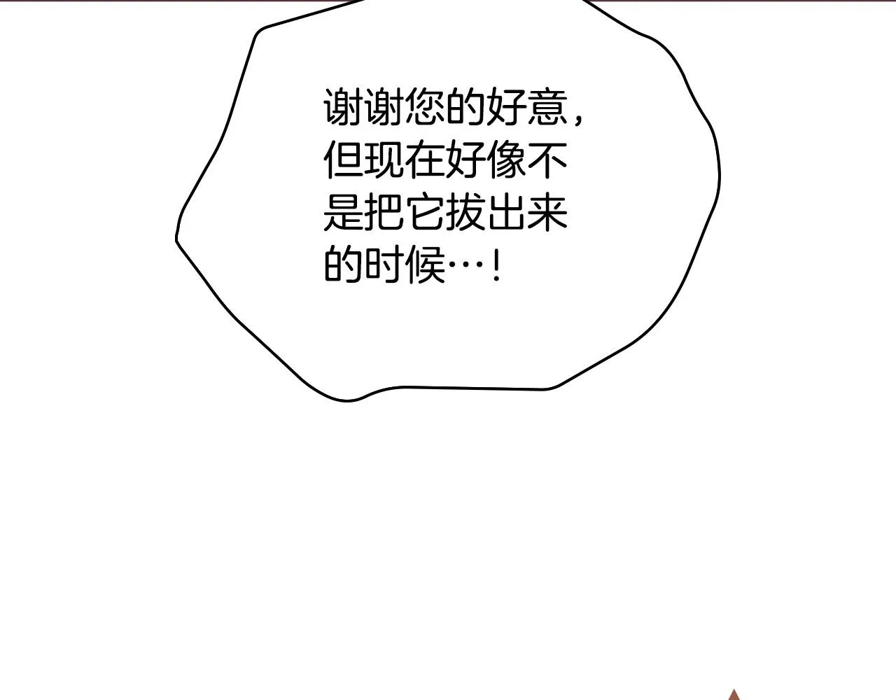 第67话 他一定很痛吧？ 第54页