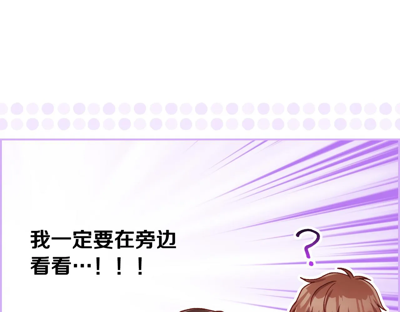 第67话 他一定很痛吧？ 第59页