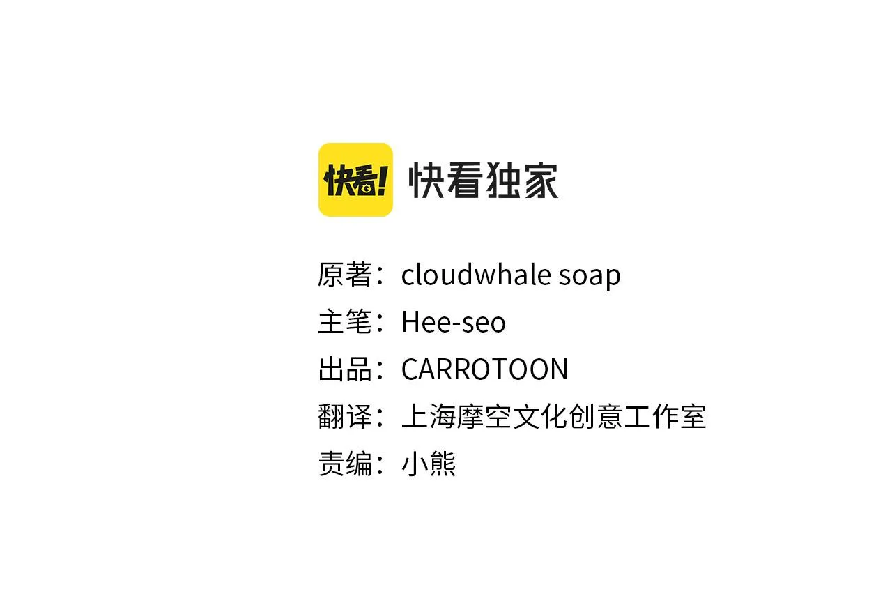 第67话 他一定很痛吧？ 第62页