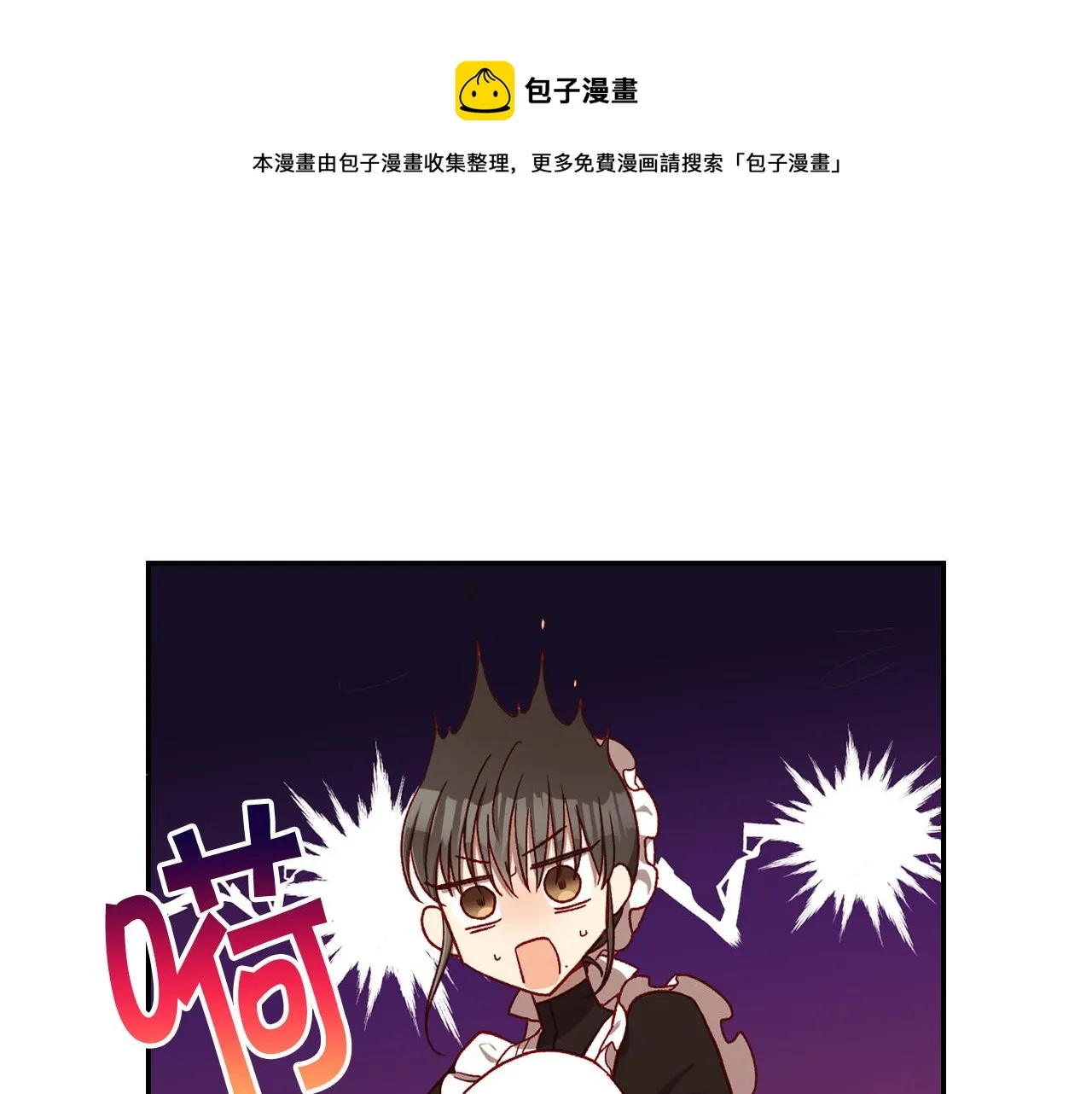 第67话 他一定很痛吧？ 第65页