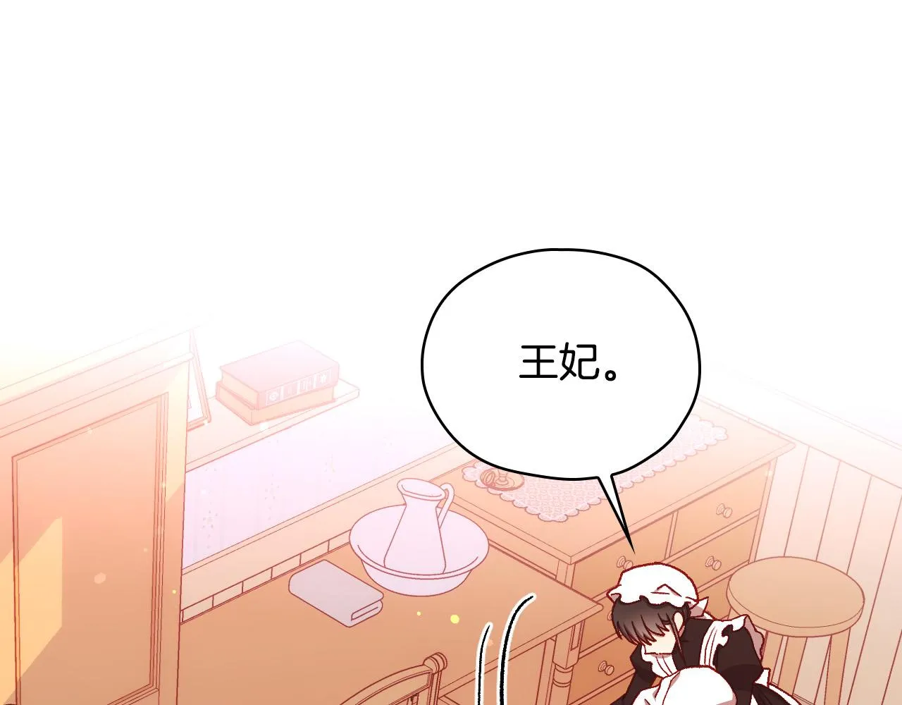 第67话 他一定很痛吧？ 第67页
