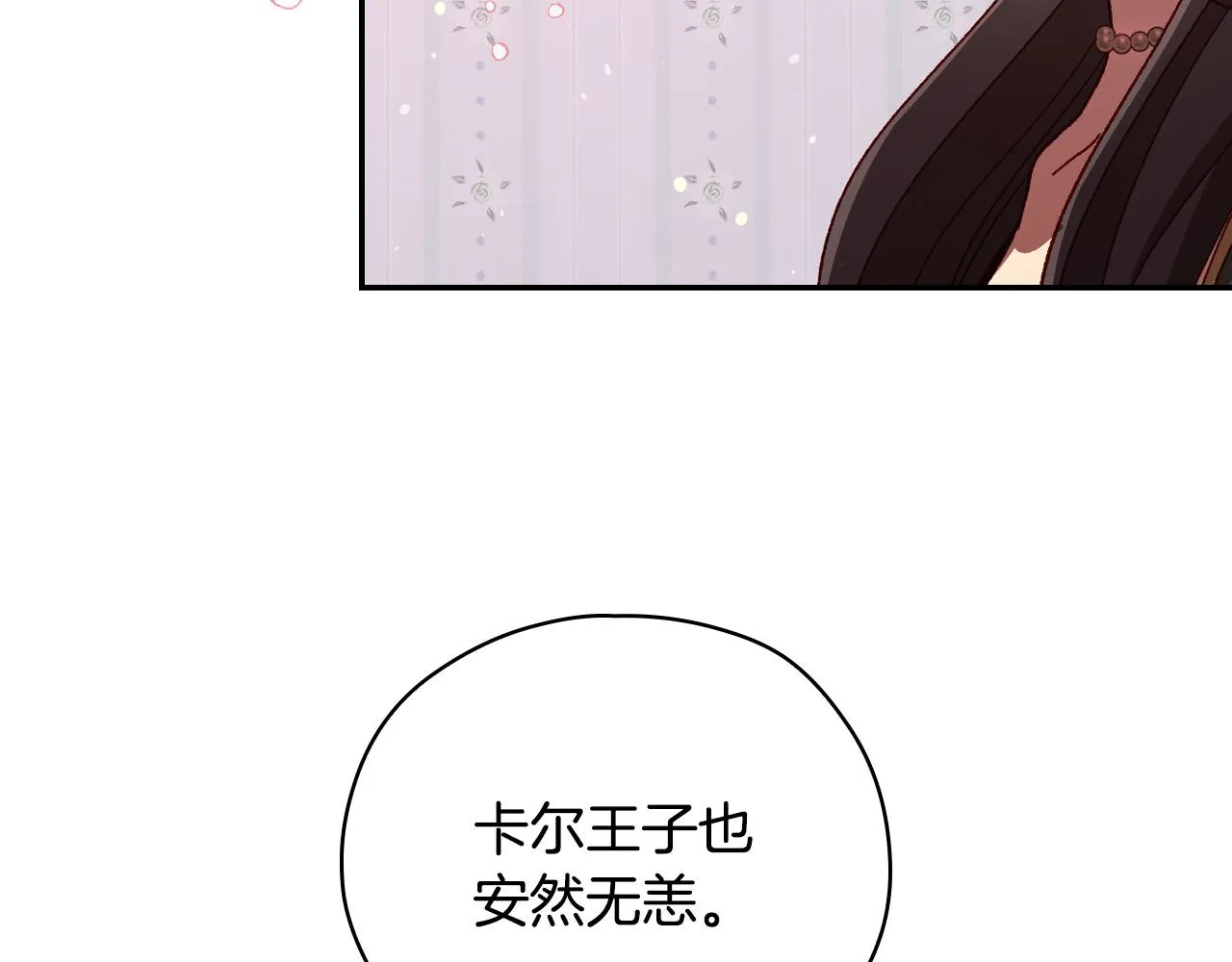 第67话 他一定很痛吧？ 第71页