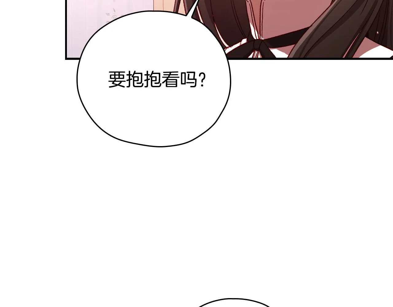 第67话 他一定很痛吧？ 第79页