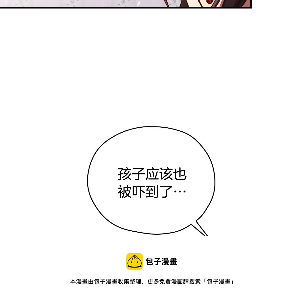 第67话 他一定很痛吧？ 第81页