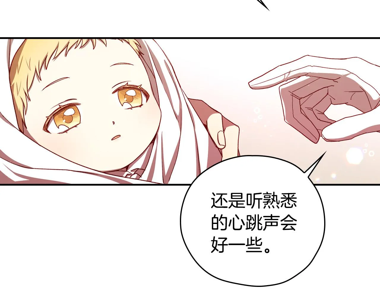 第67话 他一定很痛吧？ 第82页