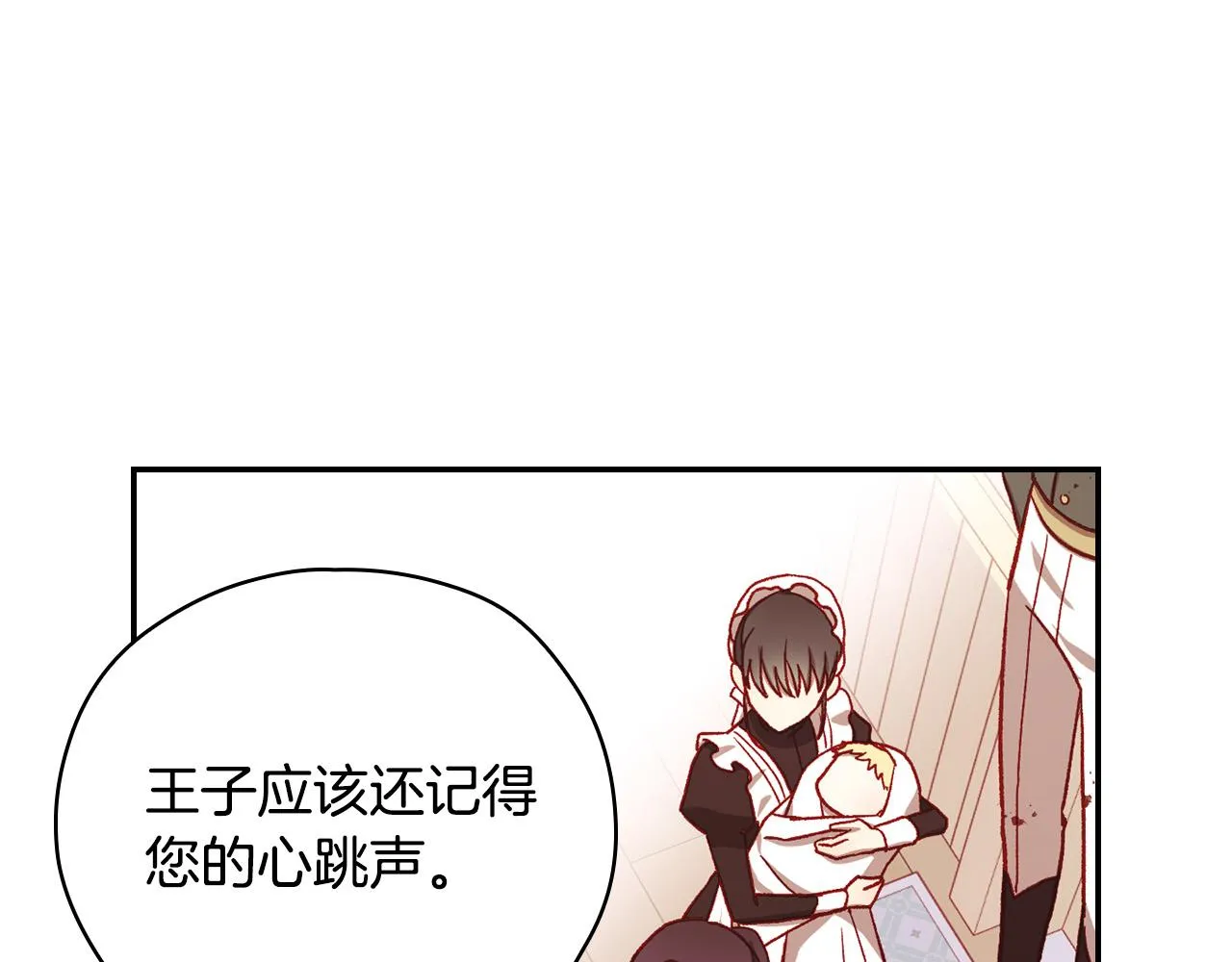 第67话 他一定很痛吧？ 第83页
