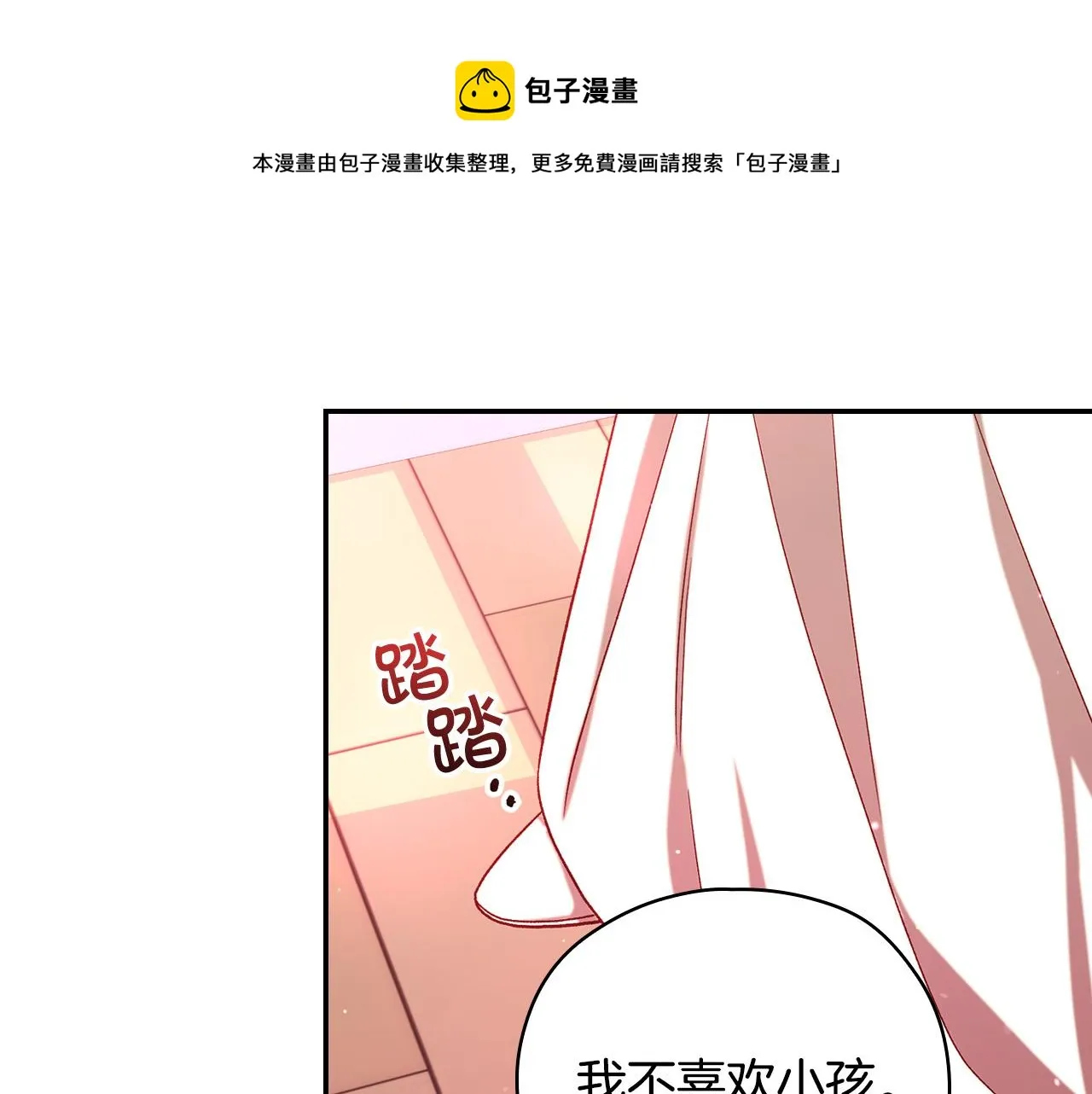 第67话 他一定很痛吧？ 第85页