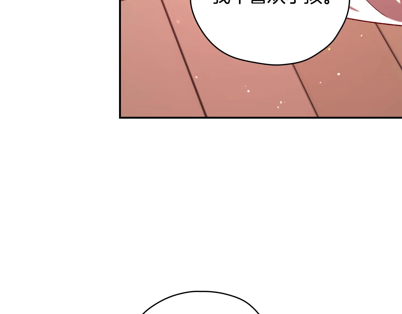 第67话 他一定很痛吧？ 第86页