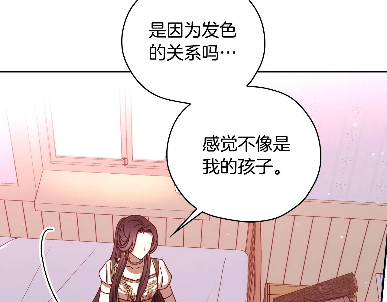 第67话 他一定很痛吧？ 第87页