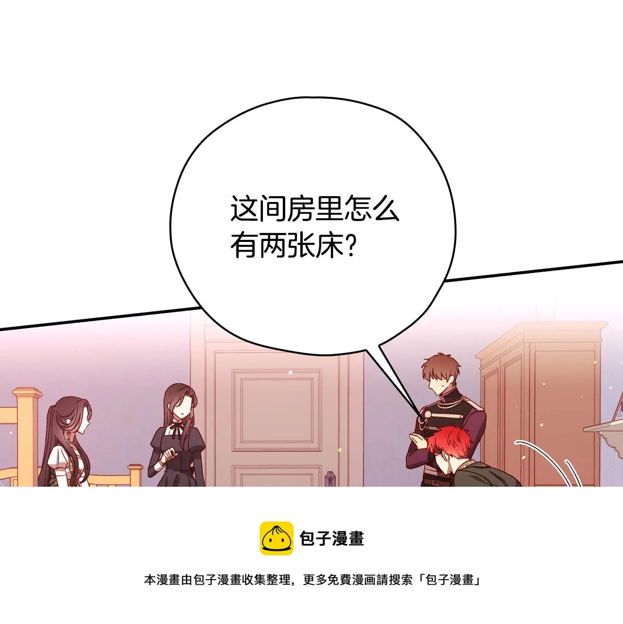 第67话 他一定很痛吧？ 第93页
