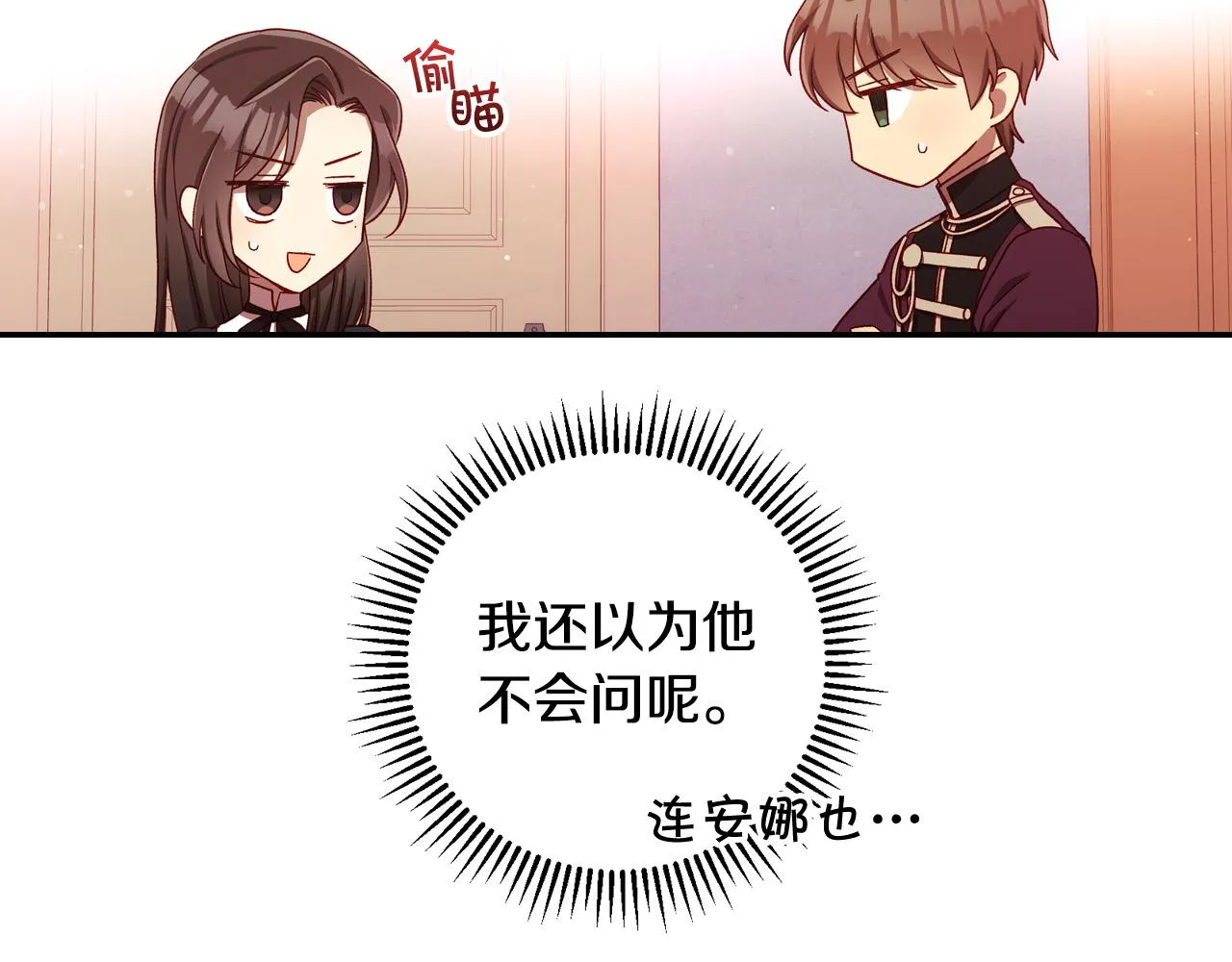 第67话 他一定很痛吧？ 第98页