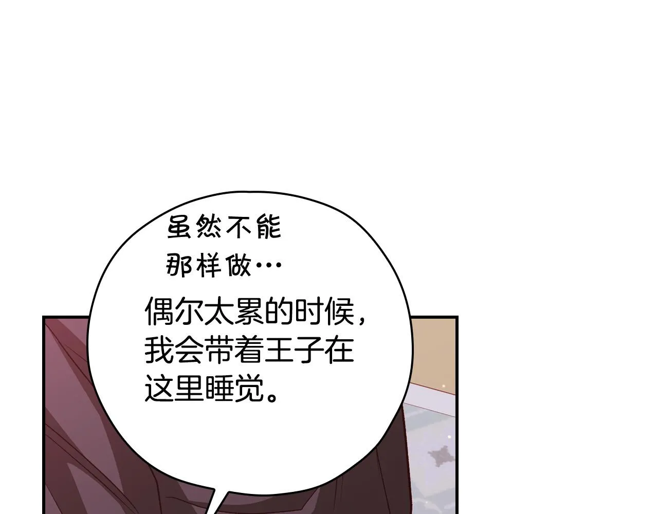 第67话 他一定很痛吧？ 第99页