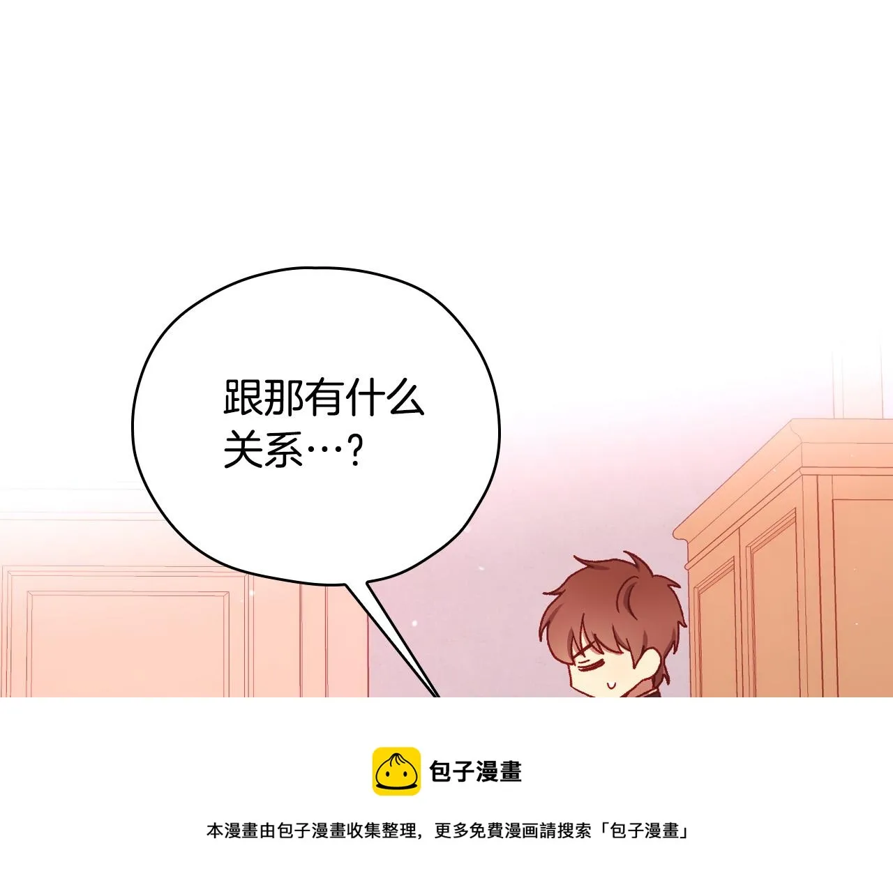 第67话 他一定很痛吧？ 第101页