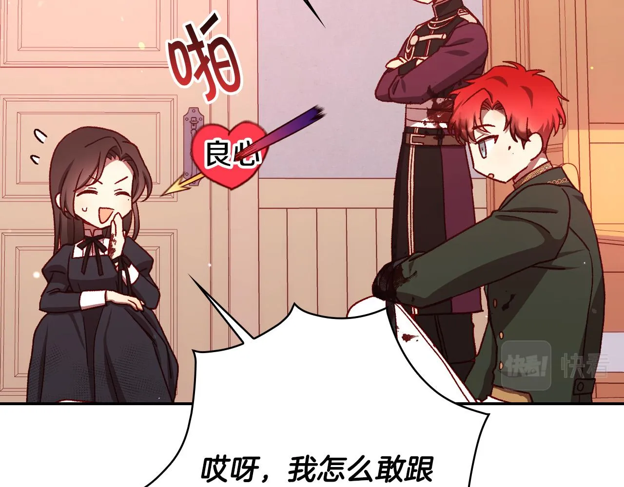 第67话 他一定很痛吧？ 第102页