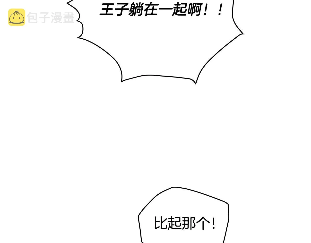 第67话 他一定很痛吧？ 第103页