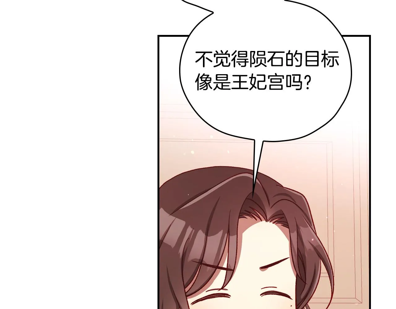 第67话 他一定很痛吧？ 第104页