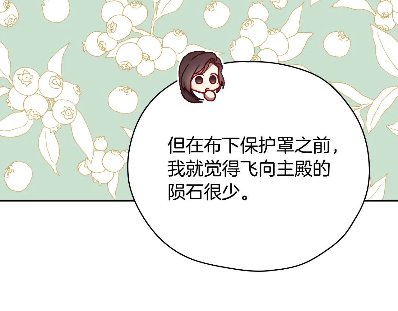 第67话 他一定很痛吧？ 第107页