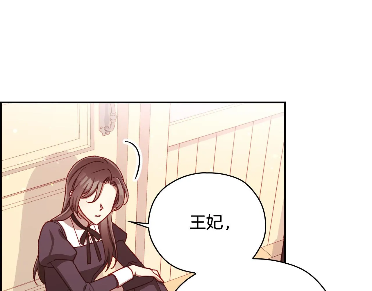 第67话 他一定很痛吧？ 第108页