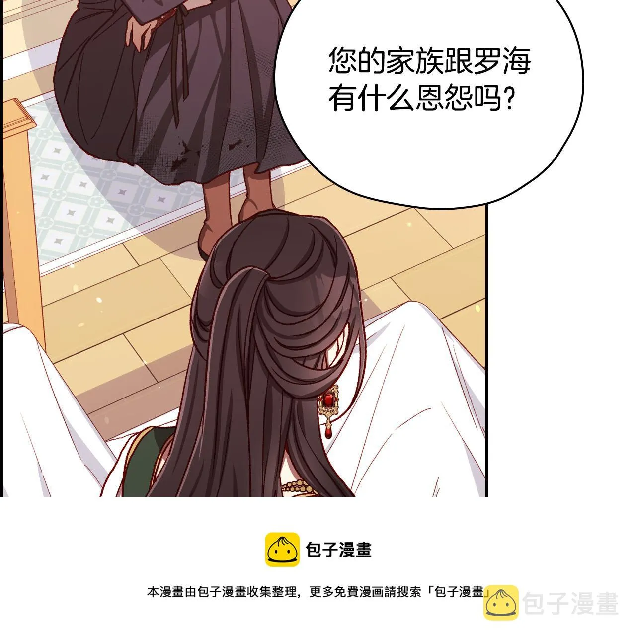 第67话 他一定很痛吧？ 第109页