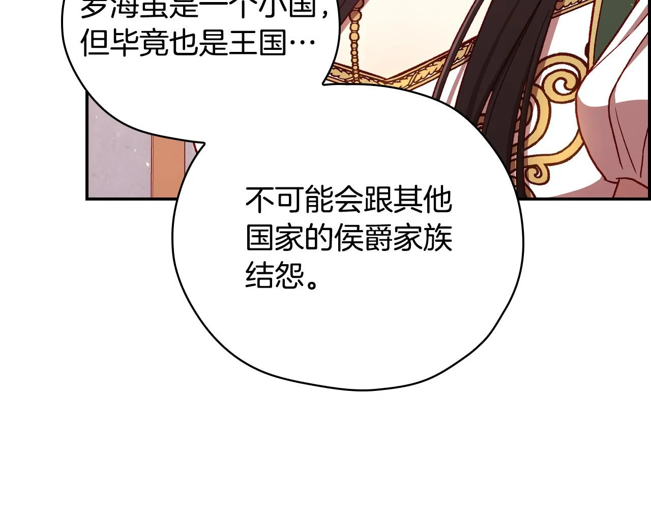 第67话 他一定很痛吧？ 第112页