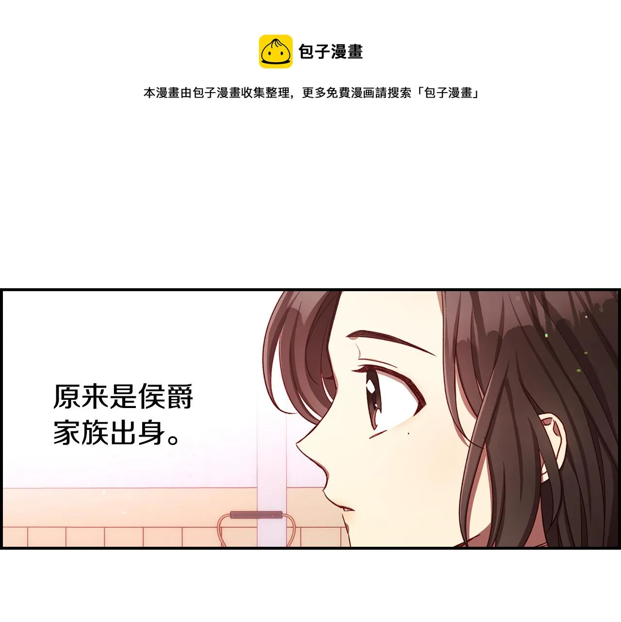 第67话 他一定很痛吧？ 第113页