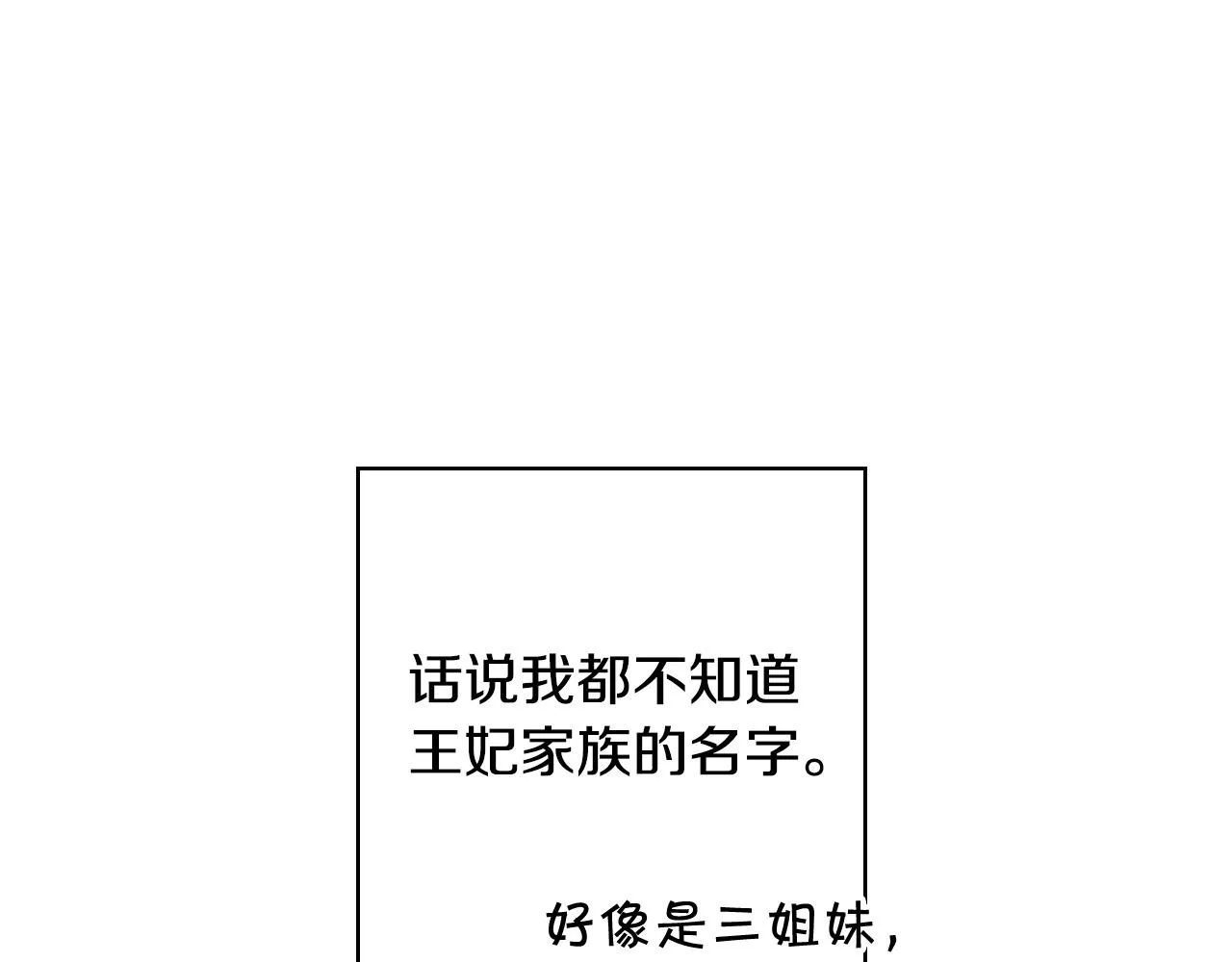 第67话 他一定很痛吧？ 第114页