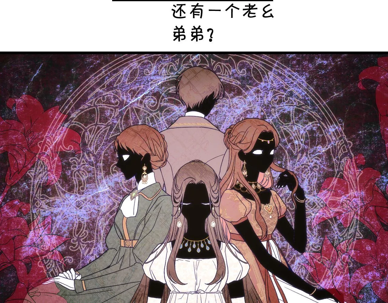 第67话 他一定很痛吧？ 第115页
