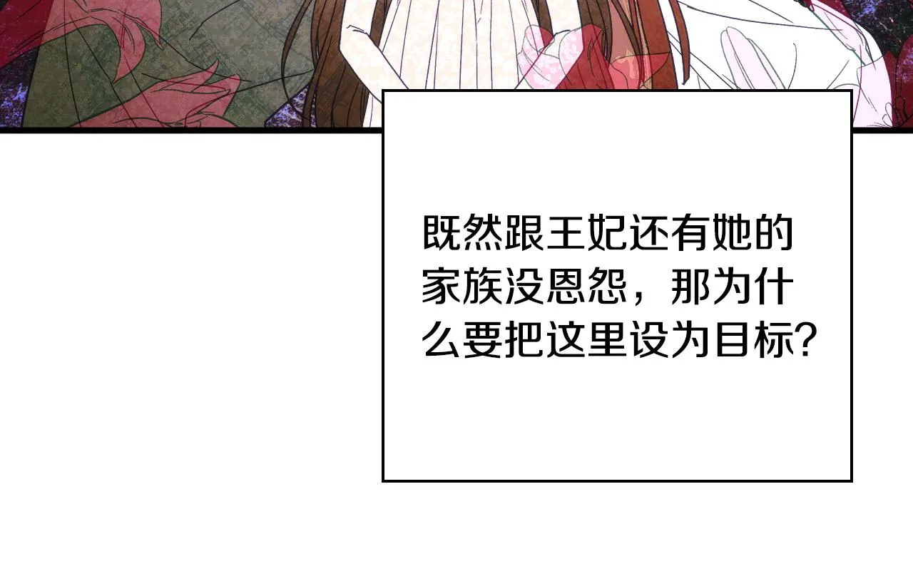 第67话 他一定很痛吧？ 第116页