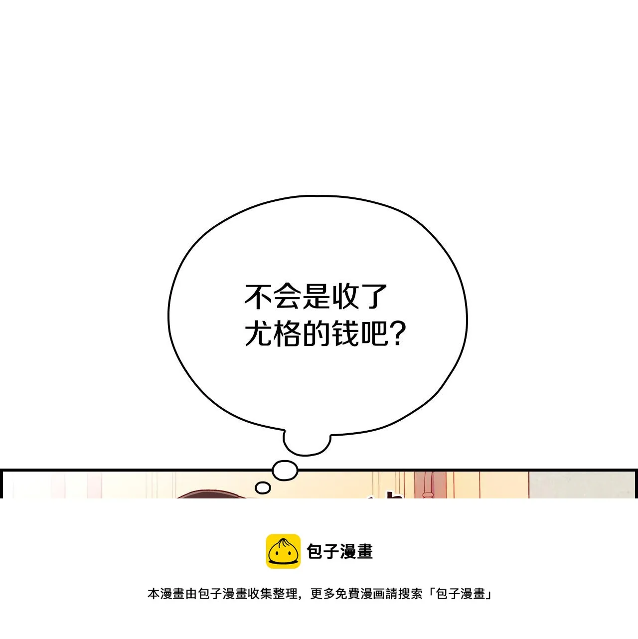 第67话 他一定很痛吧？ 第117页