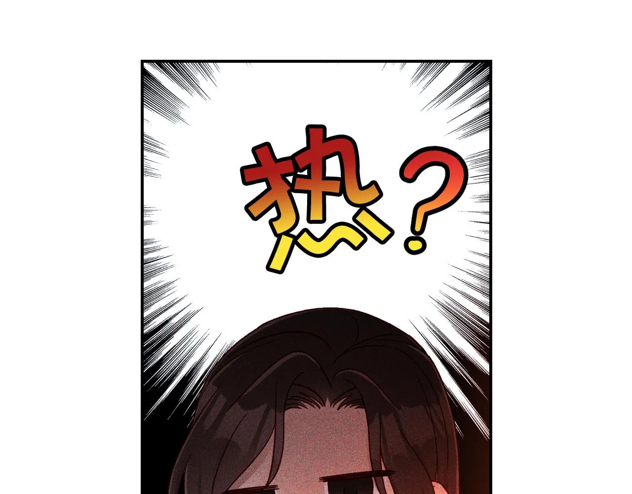 第67话 他一定很痛吧？ 第119页