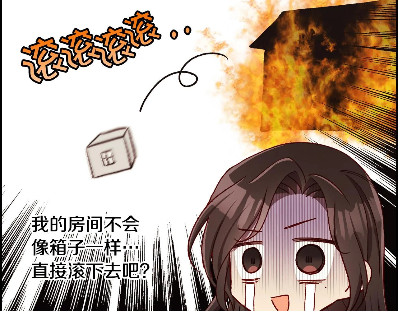第67话 他一定很痛吧？ 第131页