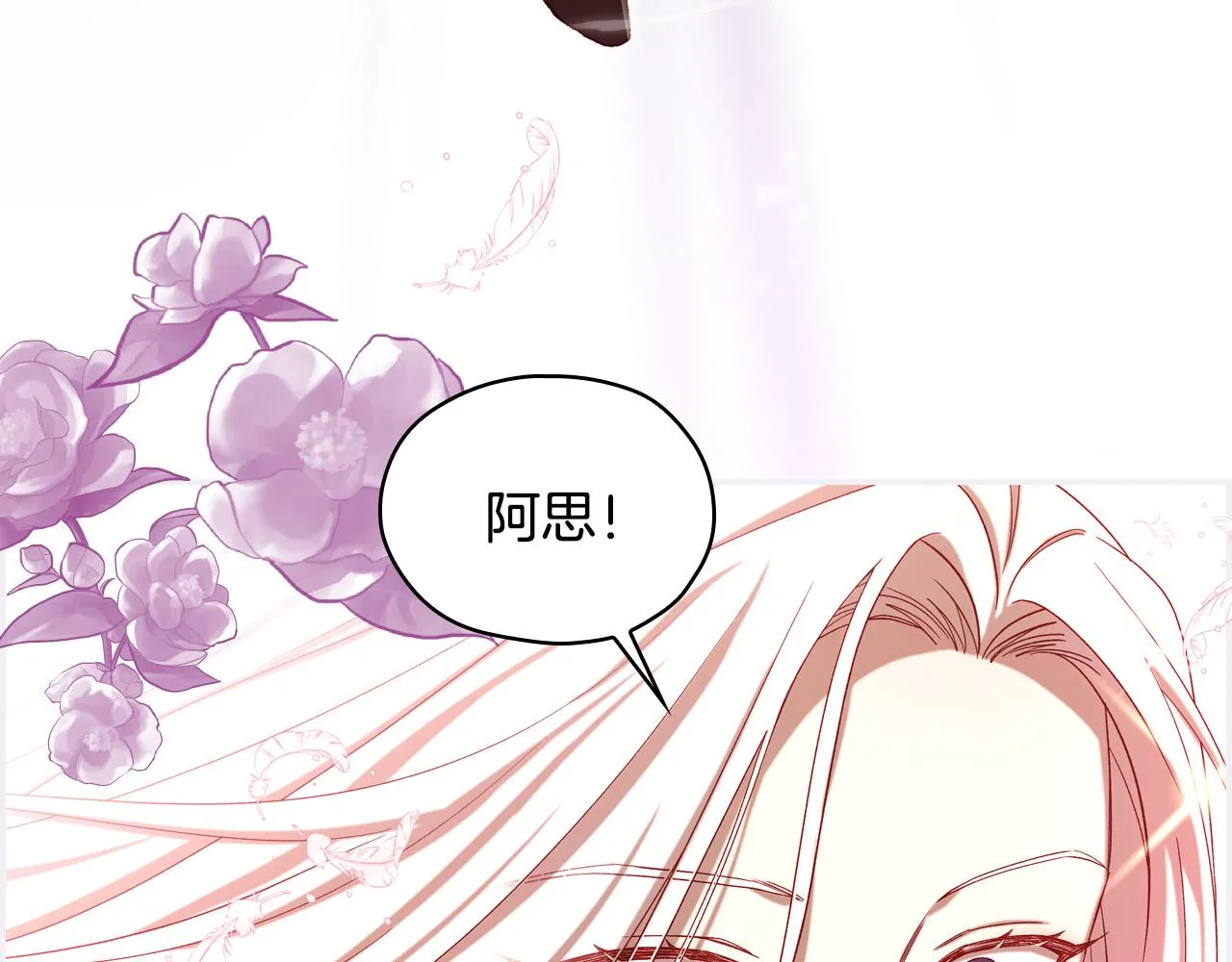 第67话 他一定很痛吧？ 第139页