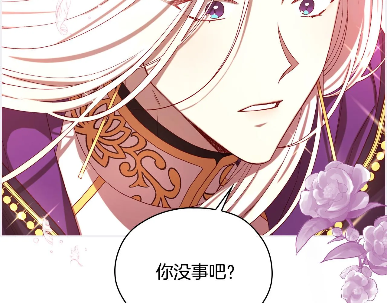 第67话 他一定很痛吧？ 第140页